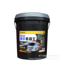 Mobil/美孚超级黑霸王15W-40 CI-4 美孚柴机油 柴油发动机油 18L