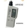 ӦӦAR930 ϣAR930Ϳ