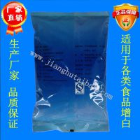 供应江沪牌食品添加剂复配着色剂食品增白剂高分散型食用白色素