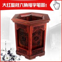 定制鏤空福字紅酸枝紅木實(shí)木質(zhì)制筆筒木頭毛筆筒桶創(chuàng)意辦公用品