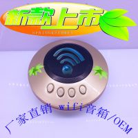 2014新款便携式影音电器家庭影院wifi音响手机电脑WiFi音箱批发