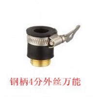 高壓 洗車(chē)水槍 不銹鋼萬(wàn)能接頭 外絲接頭 4分水管萬(wàn)能