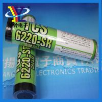 供应TCS 6220-SR 黄色高溫链条脂 耐高温 抗磨 使用寿命长 扬铃电子