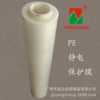 广州厂价现货供应包装贴体膜 电路板真空贴体膜 EVA贴体膜