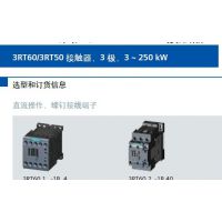 3RT1015-1BM41  ӽӴ 3۴Ϊֹһ