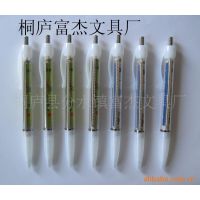供应白色透明笔杆翘笔夹拉纸广告拉画笔