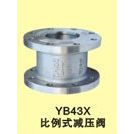 YB43X比例式减压阀 气体减压阀 蒸汽减压阀 精工阀门 湖北阀门