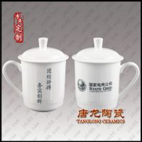骨瓷杯子,定做骨瓷茶杯,定做***骨瓷茶杯厂家