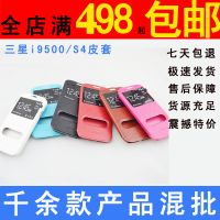 供应卡莱斯登手机壳i9500皮套新款皮套保护套正品更多型号请看详情