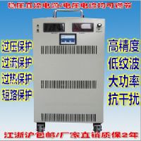 供应0-3000V4A,***,6A,7A,8A,9A直流稳压电源