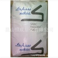 供应注塑级沙伯基础(原GE) PPO/px1390 工程塑料标准产品