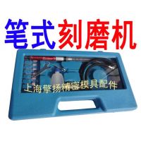 供應(yīng)氣動(dòng)刻磨機(jī) 刻磨筆 風(fēng)動(dòng)筆 風(fēng)磨機(jī) 臺(tái)灣氣動(dòng)工具
