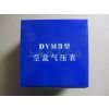 ӦDYM3-1ԭպѹ5001020hPa