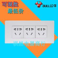 公牛118型G04墻壁電源開關(guān)插座暗裝156mm面板多功能九孔十五孔