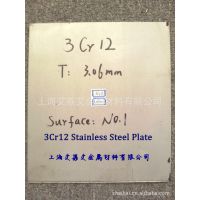 00Cr12超低碳铁素体不锈钢3Cr12不锈铁1.4003 S40977耐热不锈钢