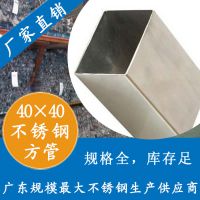 겻ַιܳ|͸ַ|304ַ40*40