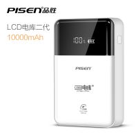 品胜 LCD电库二代10000毫安充电宝  手机通用移动电源 包邮