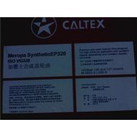 ӵʿMeropa 68ҵ͡ӵʿظɹҵ150|Caltex Meropa 150