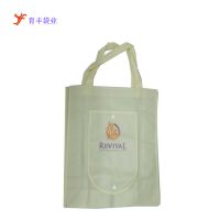 供应【广东广州企业】***各种布料颜色/厚度的无纺袋 腹膜无纺布袋