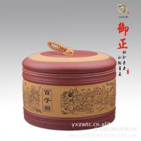 御龙紫砂/茶叶罐/茶具/宜兴紫砂/可加logo /3饼装/礼品/百子罐