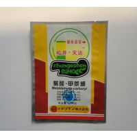 兴平市加工生产农药包装袋,肥料包装袋,金霖塑料制品