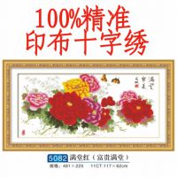 满堂彩（富贵满堂） 5082号【***精准印布十字绣】创意家居饰品