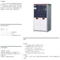 HSF6-12/24ʽʽ豸