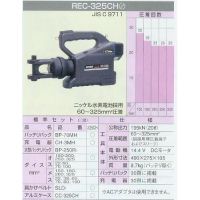 供应日本原装IZUMI泉精器品牌充电式油压压接钳REC-Li15(REC-15G)电动