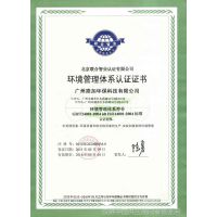 ISO14001