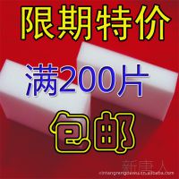 高密度正品神奇魔擦 海绵 纳米 一擦净 百洁布纳米海绵