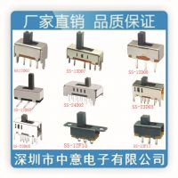 中意电子厂供应三档拨动开关、八脚立式小拨动开关、微型拨动开关