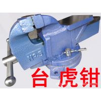 供應(yīng)臺(tái)虎鉗 活動(dòng)式重型臺(tái)虎鉗 輕型臺(tái)虎鉗 臺(tái)虎鉗規(guī)格