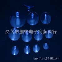 玩具配件 diy吸盘 透明吸盘 挂件吸盘