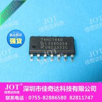 74HC08D SOP-14 NXP***， 8位串行，并行输出移位寄存器