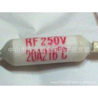 【厂家供应】RF热熔断体20A/250V 216度 电阻式陶瓷温度保险丝