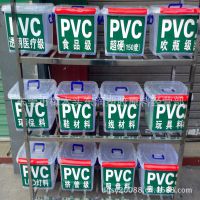 超硬PVC塑料粒子 硬PVC胶料 硬PVC料粒 120度