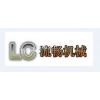 灌云流畅机械厂