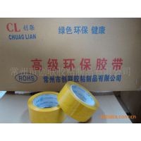 供应印字胶带 印刷胶带 封箱胶带 opp胶带