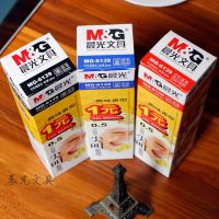晨光葫芦头中性笔芯  MG-6139香味水笔芯 0.5MM笔芯 2支一袋