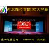 供应陕南led/陕南led显示屏/陕南led单元板,值得信赖的LED显示屏厂家