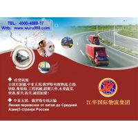 Zhenzhou to Ashgabat Turkmenistan direct logistics