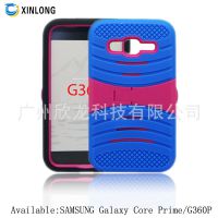 三星 Galaxy Core Prime 横向支架 真机开模 二合一 手机壳保护套