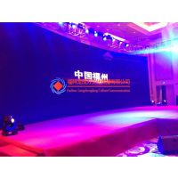 福州灯光音响租赁、福建福州舞台展台桁架搭建、福州舞台背景制作、福州舞美设计搭建