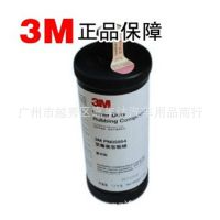 3M ***美容粗蜡 砂蜡 重切蜡 抛光蜡 划痕修复 PN05954 镜面细蜡