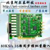 ӦPCI9008̩Ƽ 80KS/s 14λ 16·ͬģ