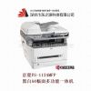 Ӧ FS-1124MFP ӡ һ A4