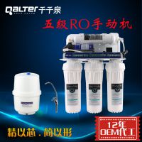 五级RO裸机净水器 厨房直饮纯水机 自来水过滤器 厂家批发