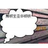 Ӧ15CrMoR_15CrMoR