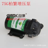 超康批发100G柏繁增压泵 纯水机增压泵 RO机水泵 柏繁泵 厂家直销