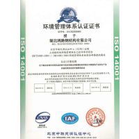 ISO 14001